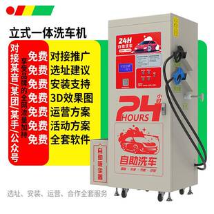 乐来智洗LZK自助洗4车机商用2小时无人值码守扫全套设备一体机高