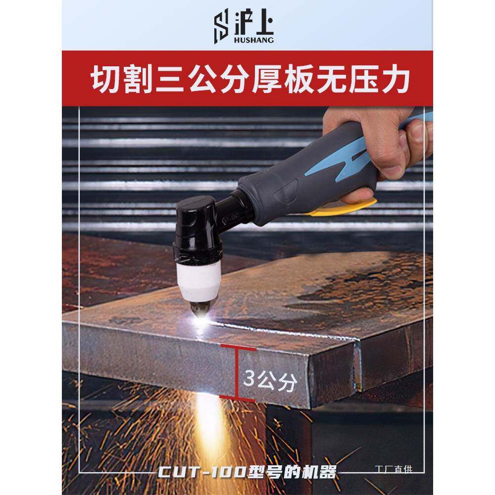 电沪上等离子切K割机一体机LG10内置气泵工业级380v焊两用cut-502