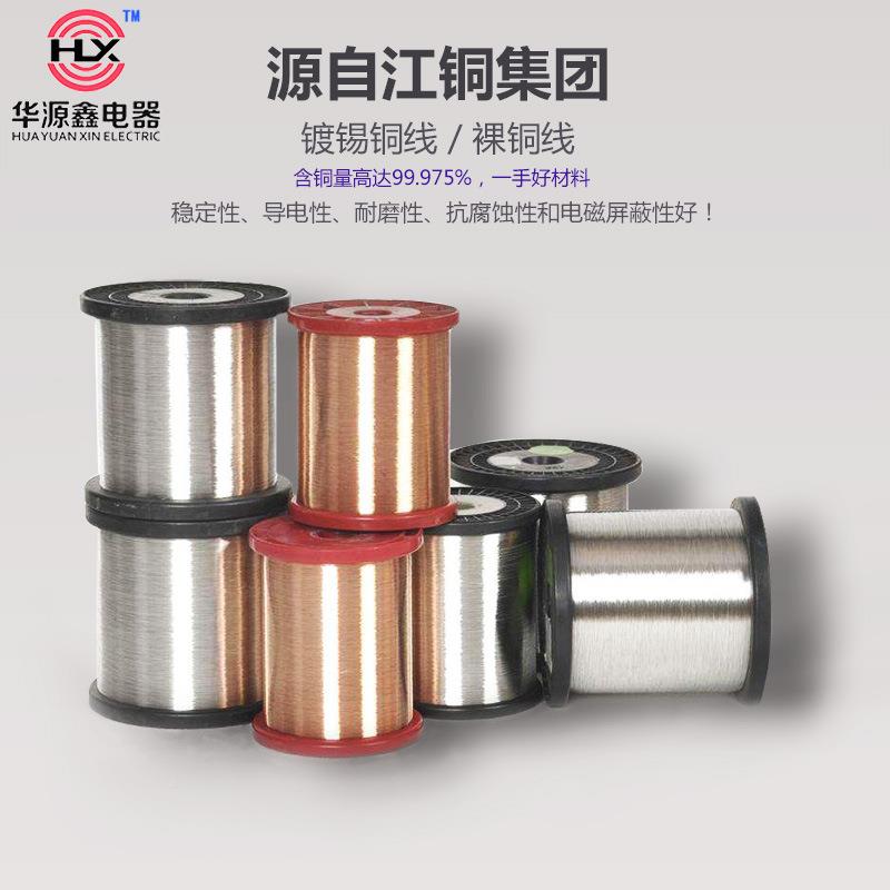 现633货15用6924AW9G电子外径1.4m线m耐温105℃家设备LED156线材