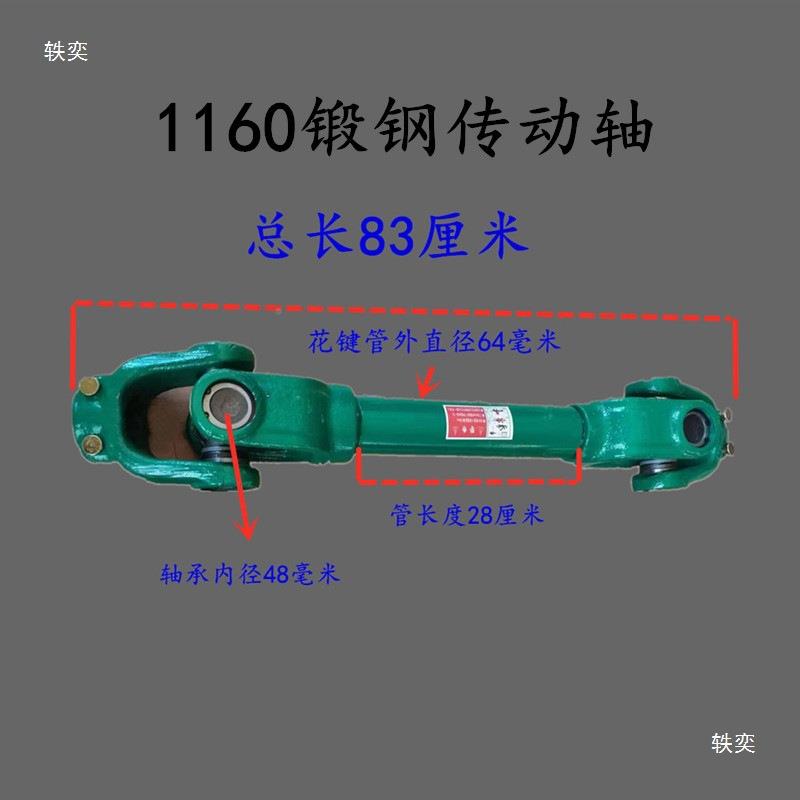 动轴PBM旋耕机花键轴拉机悬挂输出轴拉杆好拖万向轴承节连传接叉