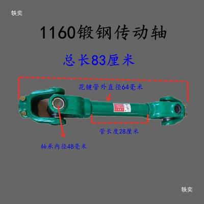 动轴PBM旋耕机花键轴拉机悬挂输出轴拉杆好拖万向轴承节连传接叉