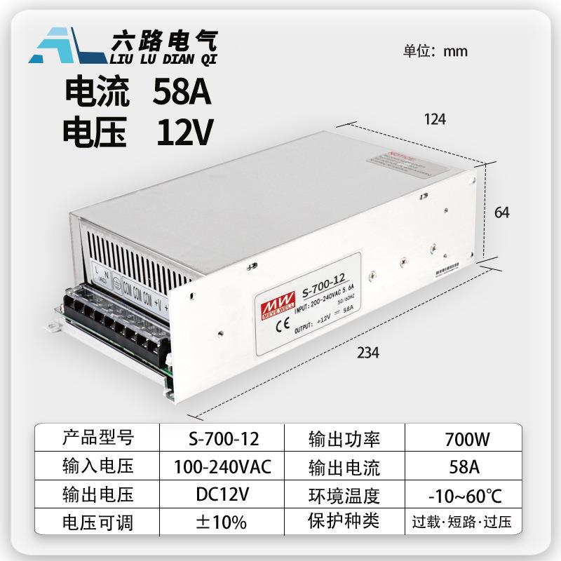 34312V4V428V功大率开关源S-电700W