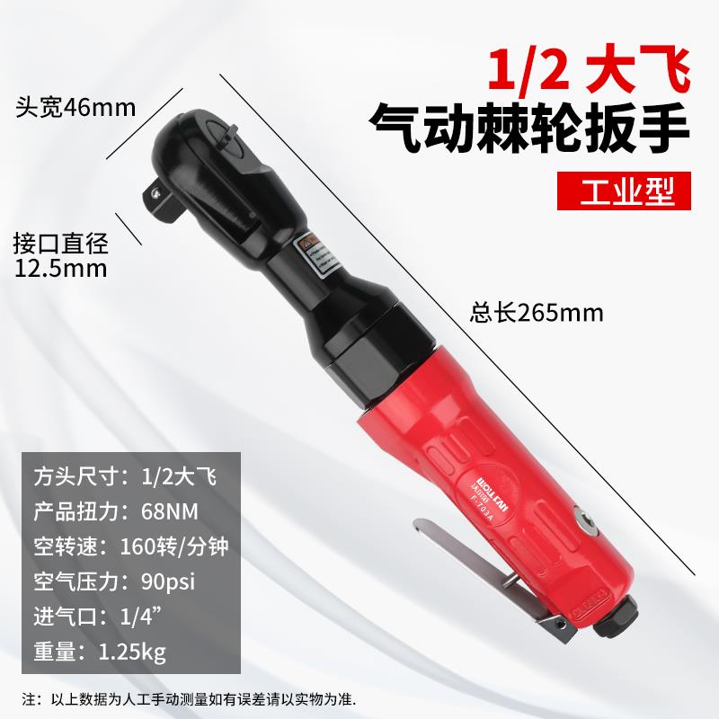 力气动棘轮扳2手90度大扭1角/寸3/8寸L直XTT小风炮扳手小飞气动工