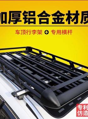 韩特车顶行合李架11570-140李cm铝金双层款3行框