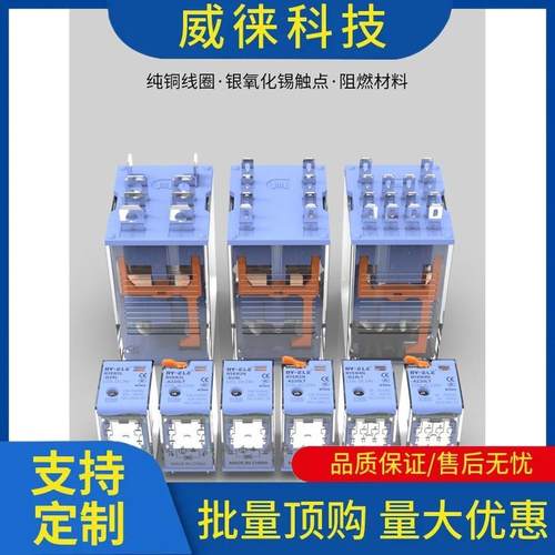 议~小中间继电器V220V交流型HH52P54P612P1直流1224V电磁8脚/4脚M