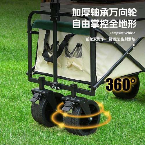 户外露营营车可折叠拖厂家直供手推车超地大野营野餐车拉杆小车摆