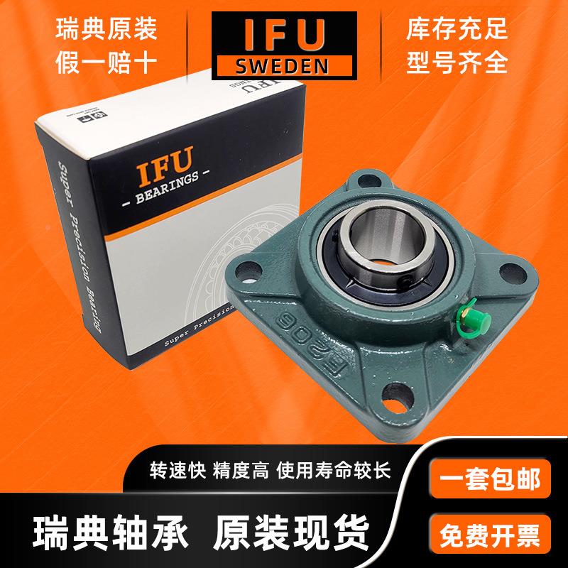 瑞典IFU715方形带外球面轴UCF214UC1F2承15座UCF216UCF27UCF218