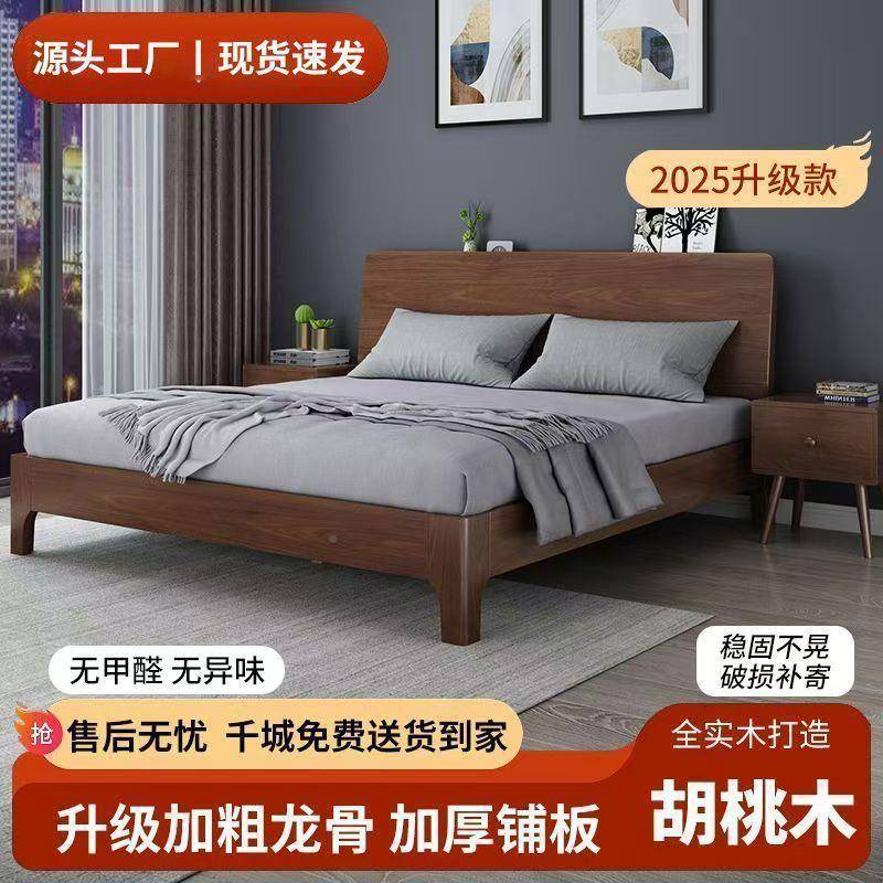 胡桃木简实木床18米现代约双人1.5主卧1.2m.儿童床人见详情单婚床