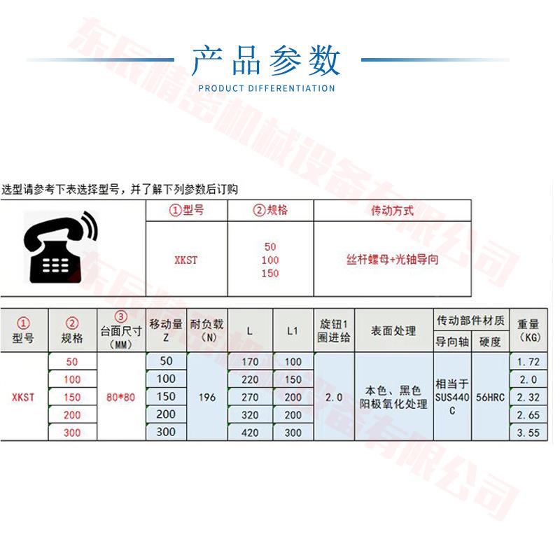 精调整组件丝HHXKST50/1密Q01移动光学给进杠重载手摇滑台XK5ST0/