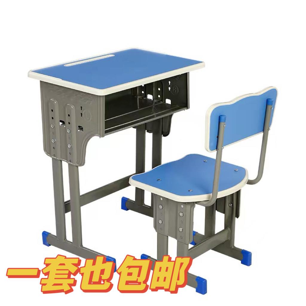 家用课桌学校课桌椅中小学985生补学习椅课桌习班辅导课班升降桌
