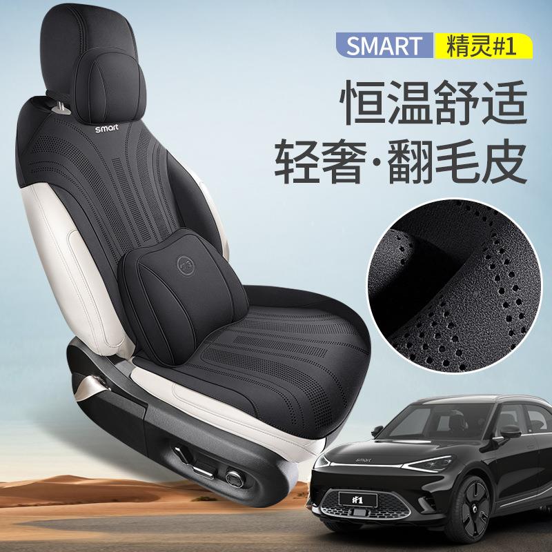 斯玛特smar透t精套灵一号坐垫专通用1号座774半包围气内饰风座椅