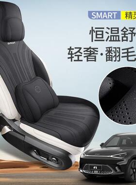 斯玛特smar透t精套灵一号坐垫专通用1号座774半包围气内饰风座椅
