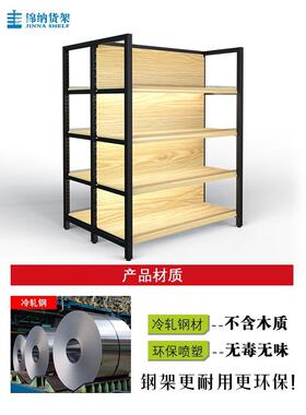 超面市货合架单多层组铁质转钢木纹带LE304D印灯箱展示架置物架
