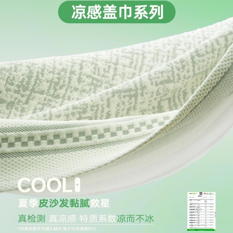 法式奶油风沙发防盖丝巾巾全盖夏季盖毯冰夏天薄FS757900款滑凉感