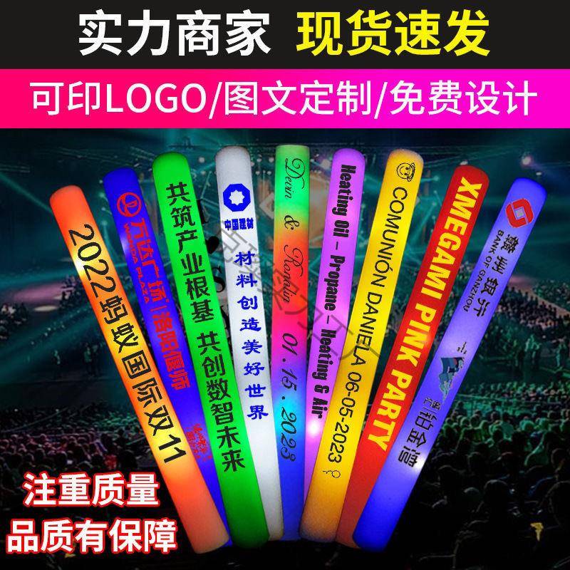 可定七彩发气光海绵常亮荧光棒泡沫演助唱酒吧刻字应会援威505氛