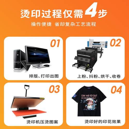 白墨烫衣画打HCX600印机服裤T子热转印机器DF数码式服装T柯恤图案