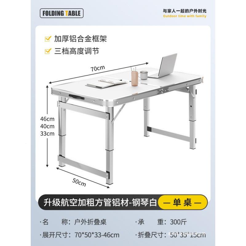 椅折户叠桌子外摆摊小桌子可折叠便携铝合UKO金露营野外餐桌智地