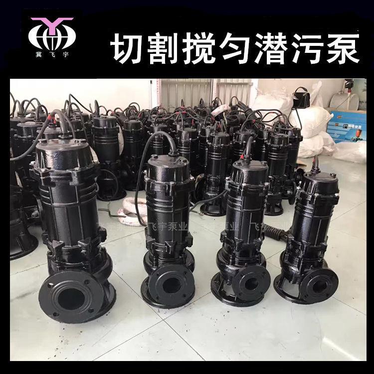 0WQ15304-255-3KW潜电水泵排污泵QW无堵塞污水污物潜污泵提升泵