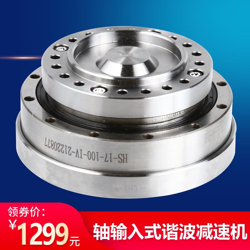 轴输入型谐波减速机LHT17-10017-10-UI-V机械宝手机器人0关节绿的