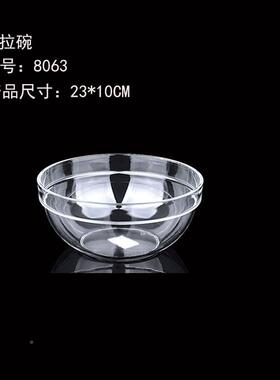 星PC亚克力碗塑料沙碗透创拉意厨房飞调味碗209搅明拌碗