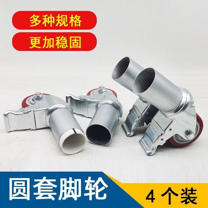 圆套脚式万轮移动圆管架轮置物架货货架幼园床无品牌/套腿轮向包