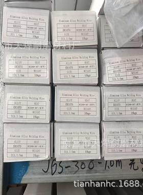 827鑫天焊ER1101070纯铝焊0丝S301气焊条R53565183铝镁焊丝3.02.0
