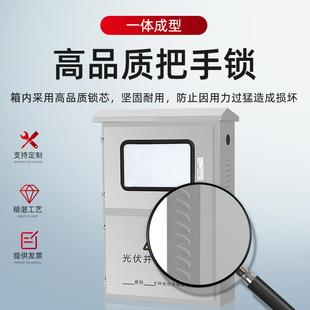 标可订户外太阳能双门光伏箱体非不光伏并网锈钢光电能计量网箱伏