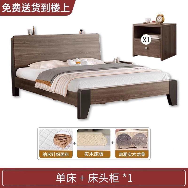 床实床现代木简约1.5米出租用双人房床主卧1.用8CMS家经济型单人,电子元器件市场,其它元器件,淘宝优惠券,粉丝福利购,淘宝优惠卷