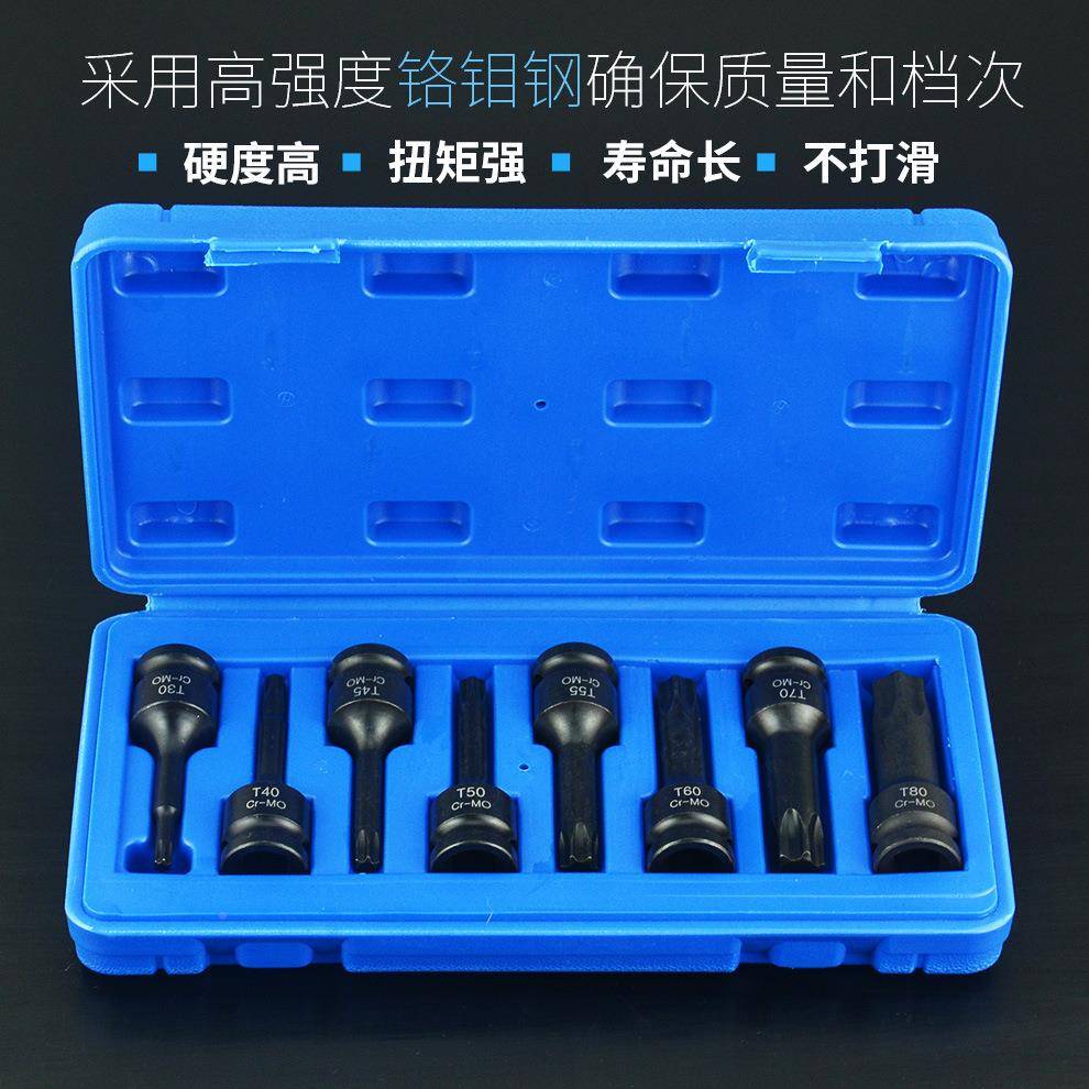 上匠风炮批头1/2气批动内六334角套筒风动梅花具连体头78头旋MM