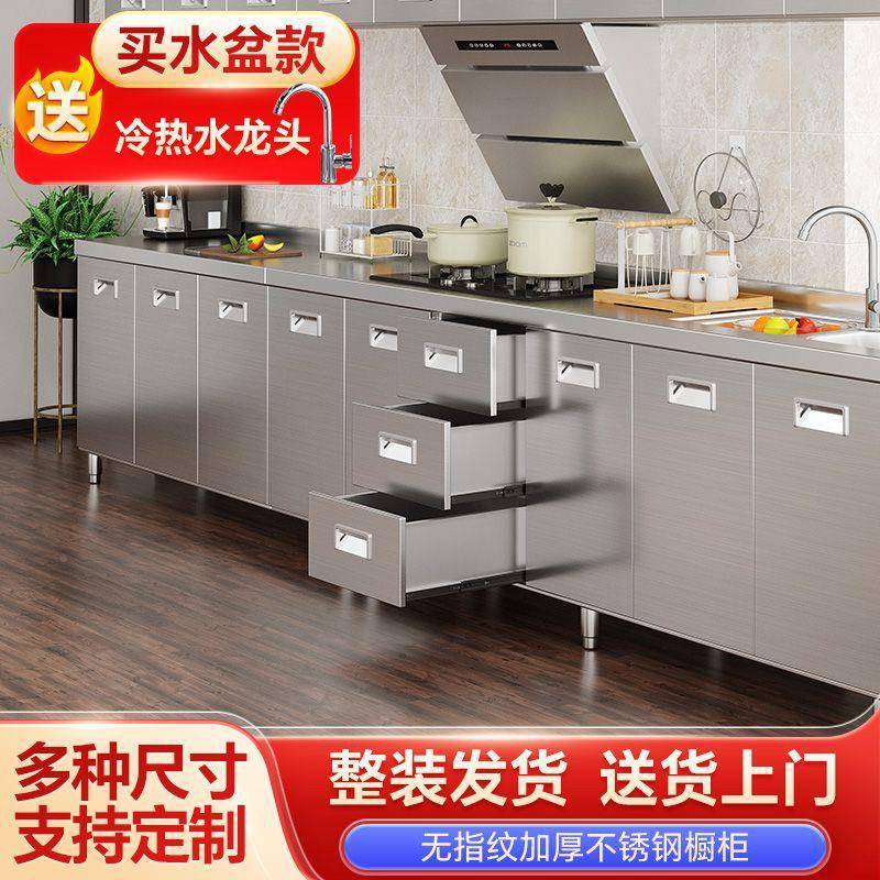 全不锈钢橱柜厨房家用简易灶台柜物收纳碗一体餐柜边JEJ小户储型