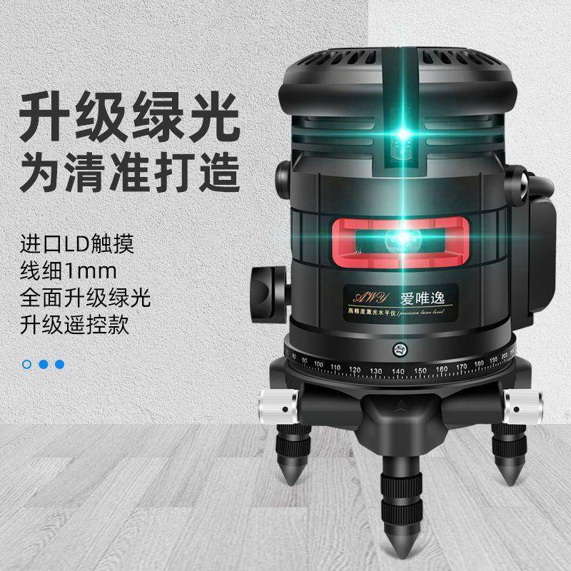红光外线386水平仪绿23线5线12自动调平线超亮光高精蓝度平水仪