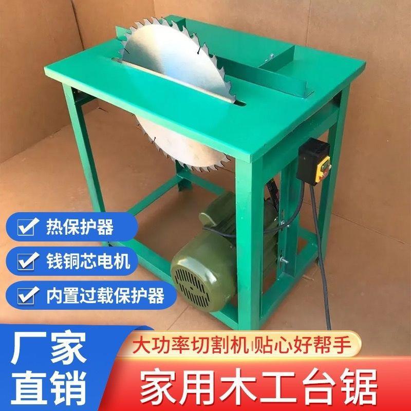 电锯插空电式一体锯农工村锯柴台954锯架子烧火锯小台台锯地木工