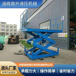 升固降平台 3举空升平台定式 高降作业平台固定剪叉式 升平台电动HS