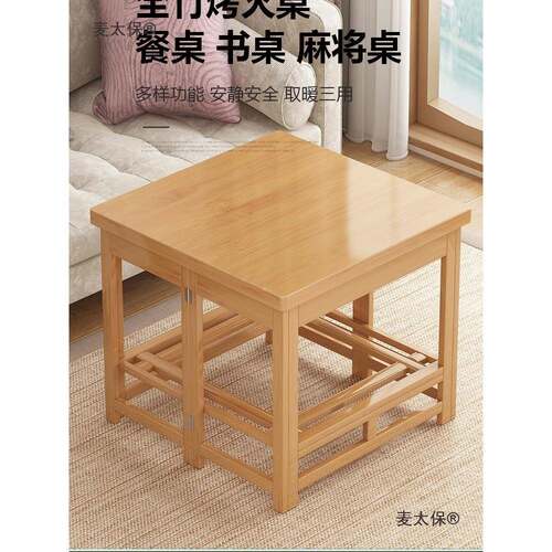 烤火麦太保桌子折叠家用正方形湖南方冬季烤火架实木楠竹功太多能