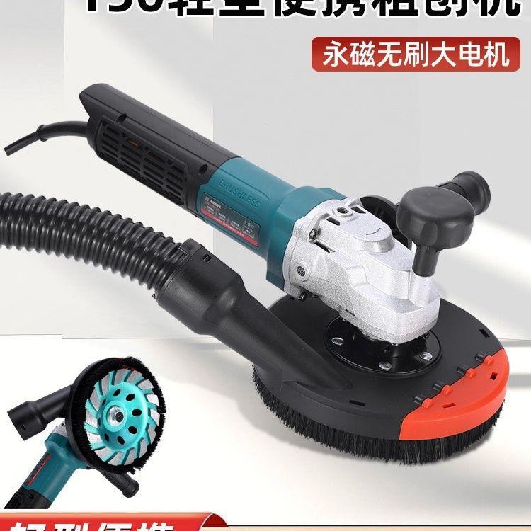 永DQT奇新款无睿刷粗刨机多能无尘动电刨墙功墙面铲灰机混凝土打