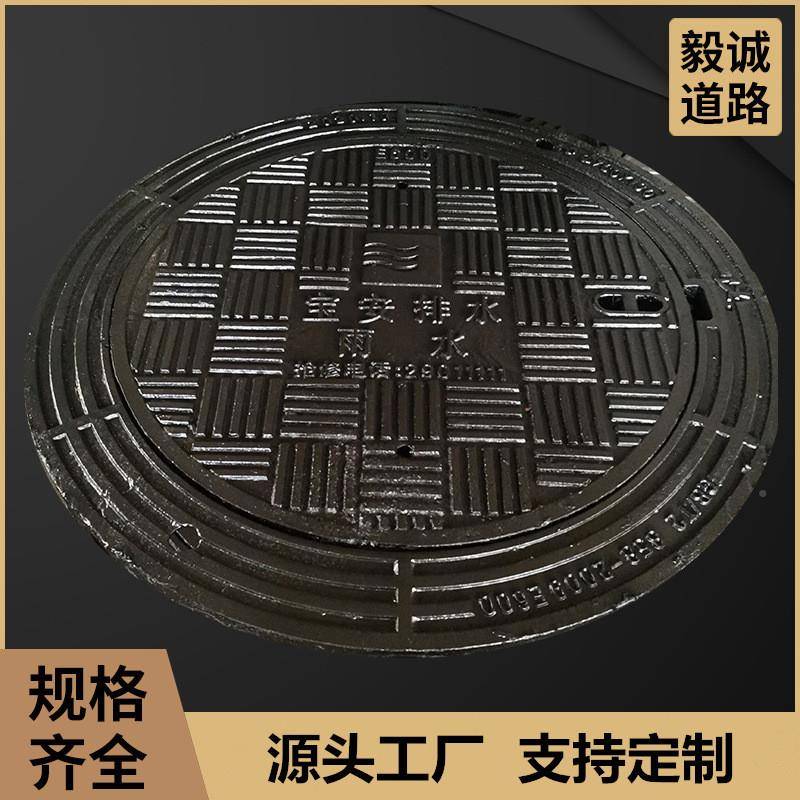 球墨铁井盖五防709式防沉铸降臭防市政井盖可调节盖窨井重型圆井