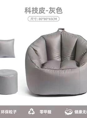 人类狗窝休闲舒适袋懒人沙发可躺可睡可THH椅坐阳台卧室豆沙发组