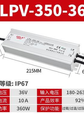 IP67防水开关电源220转12V24VV36V48LEDV户外防水电25W源-12XRZ00