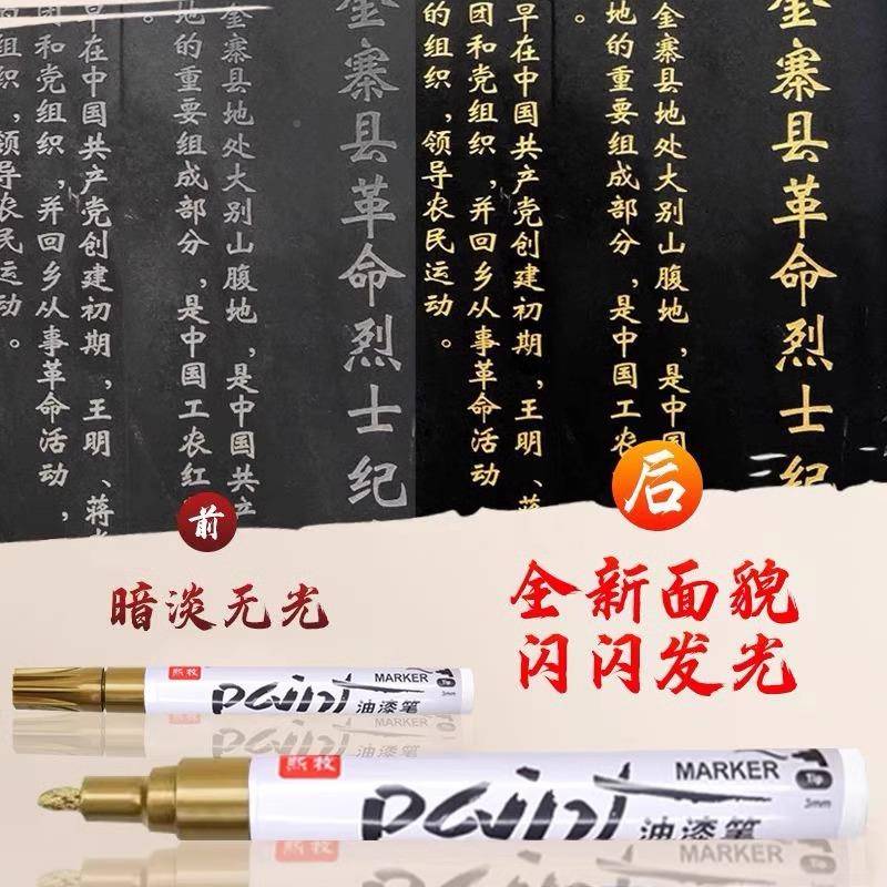 防清明碑石碑875补漆油性墓笔描字漆水不褪色漆刻字油节漆毛刷笔