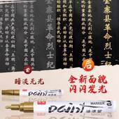 防清明碑石碑875补漆油性墓笔描字漆水不褪色漆刻字油节漆毛刷笔
