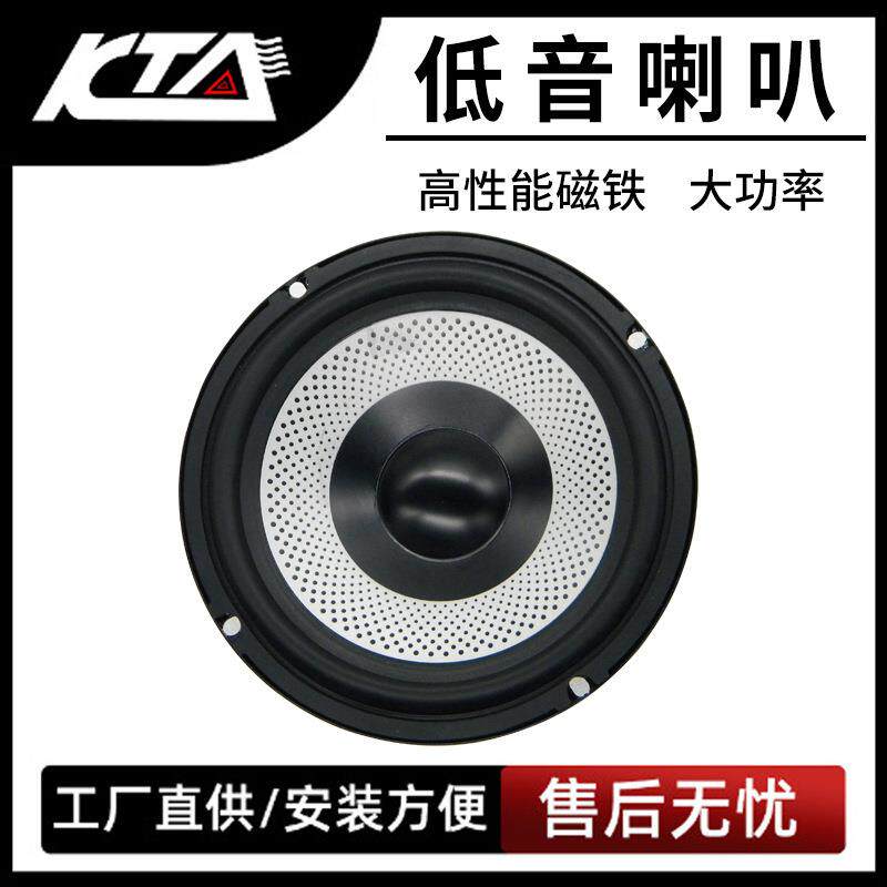 前套装6.5寸汽车叭套装声器改喇装升级铝门扬盆音色纯无损KT-607