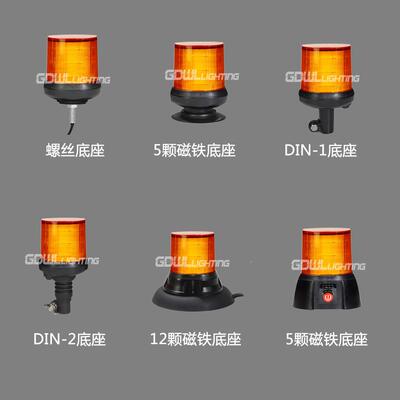 闪高亮KYF无线遥控工R程磁吸旋转爆警示灯65车充电安全信标灯条纹