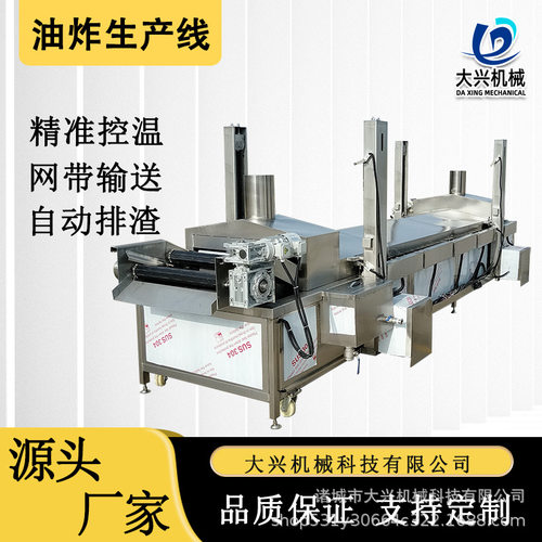 大型油炸流水线豆泡兰花干腐竹关东煮麻花薯片油条薯塔油炸生产线
