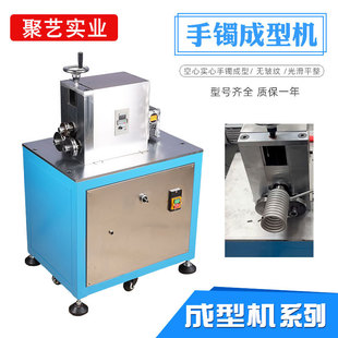 手镯成型机金银铜合金全自动空心管绕圈小型金属整形首饰加工设备