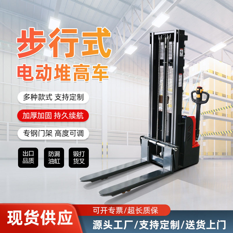 电动站立堆高车 仓库车间高位装卸车 物流货物堆垛搬运设备,五金/工具,车身维修工具,淘宝优惠券,粉丝福利购,淘宝优惠卷