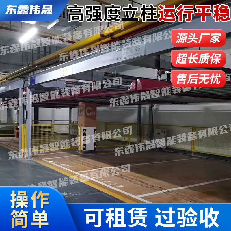 直供立体式车库机械式家用智能简易车库升降立体停车车位设备,五金/工具,升降台,淘宝优惠券,粉丝福利购,淘宝优惠卷
