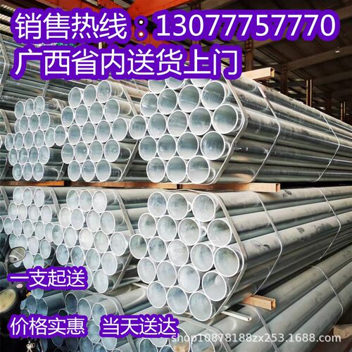 DN65热镀锌圆管 海口镀锌管2.5寸 防城港消防工程钢管友发镀锌钢