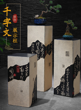 新中式展示柱   客厅玄关盆栽水景摆设落地摆件底座仿古装饰柱子
