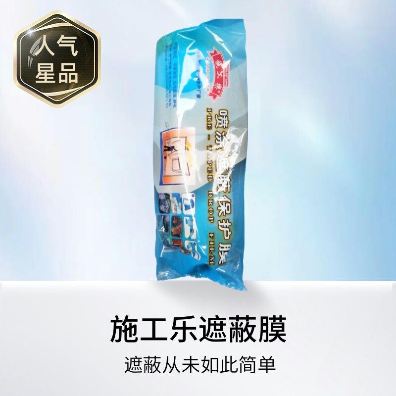 施工乐油漆喷漆绿色和纸保护膜遮蔽纸带美纹纸宽55cm110cm240cm