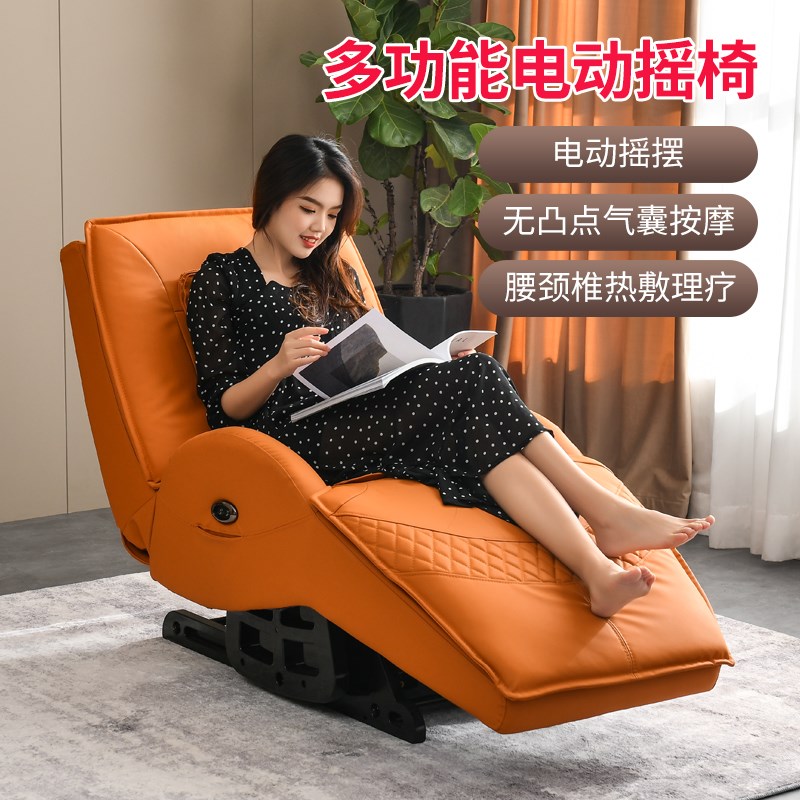 电动摇椅大人书房客厅懒人贵妃单人午休多功能太空舱按摩沙发摇椅